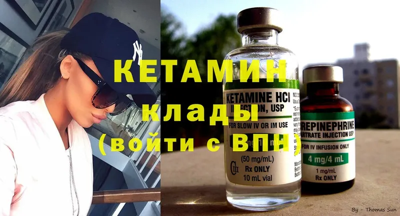 КЕТАМИН ketamine Новопавловск