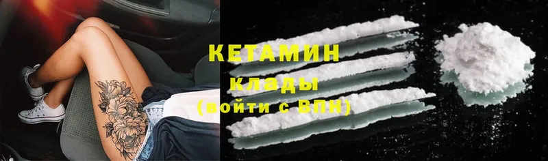 Кетамин ketamine  Новопавловск 